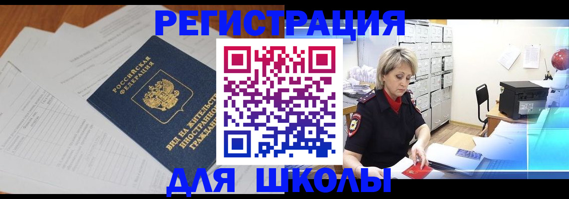 прописка для военкомата в Ачинске