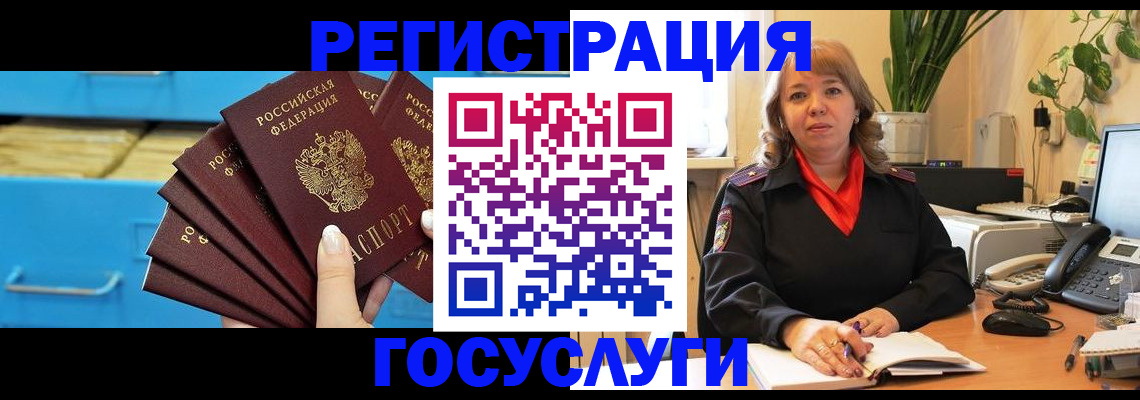 временная регистрация для всех в Ачинске